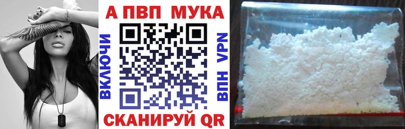 Alpha PVP Crystall Рыбное
