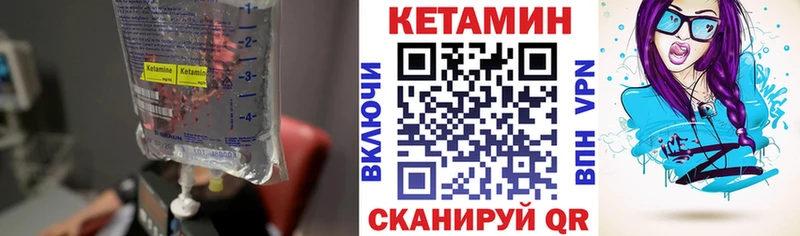 Кетамин VHQ Рыбное