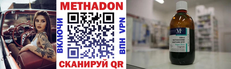 МЕТАДОН methadone  OMG зеркало  Рыбное 